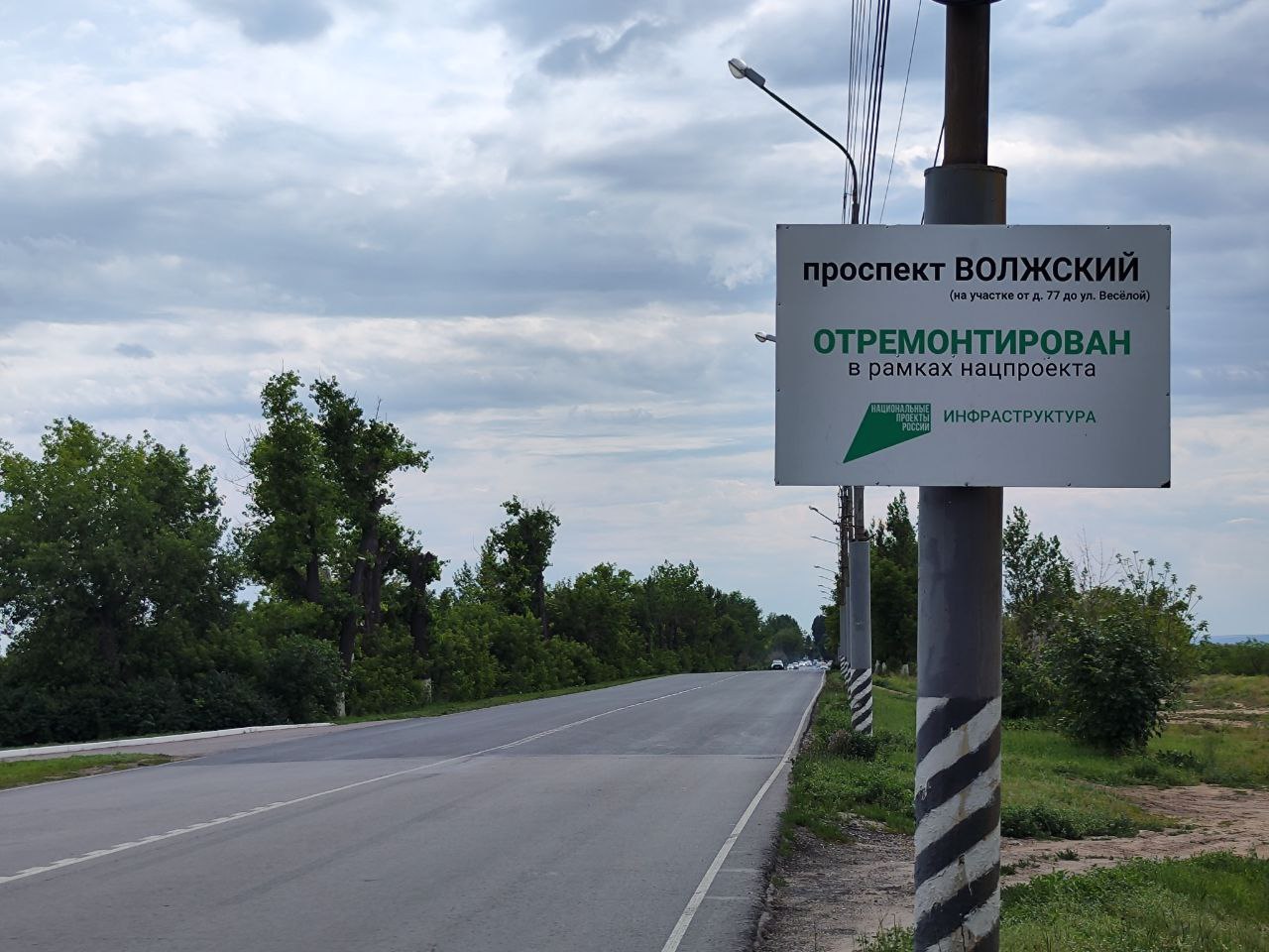 В Энгельсе продолжается обновление улично-дорожной сети.