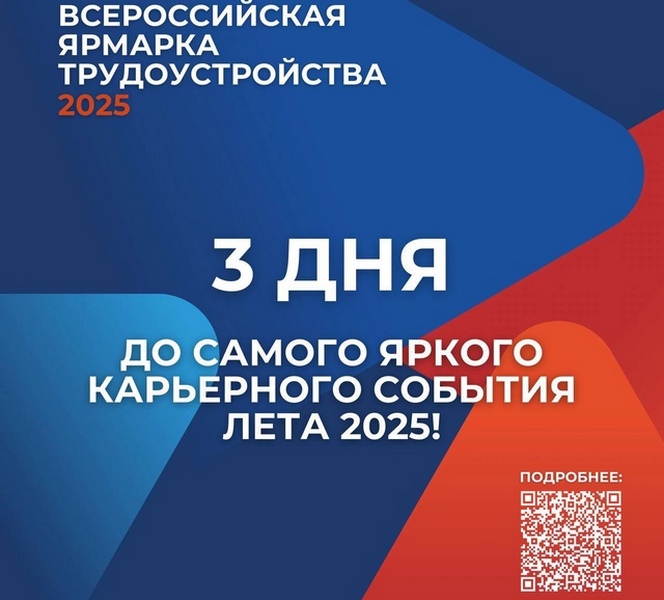 Жителей Энгельсского района приглашают на ярмарку вакансий.