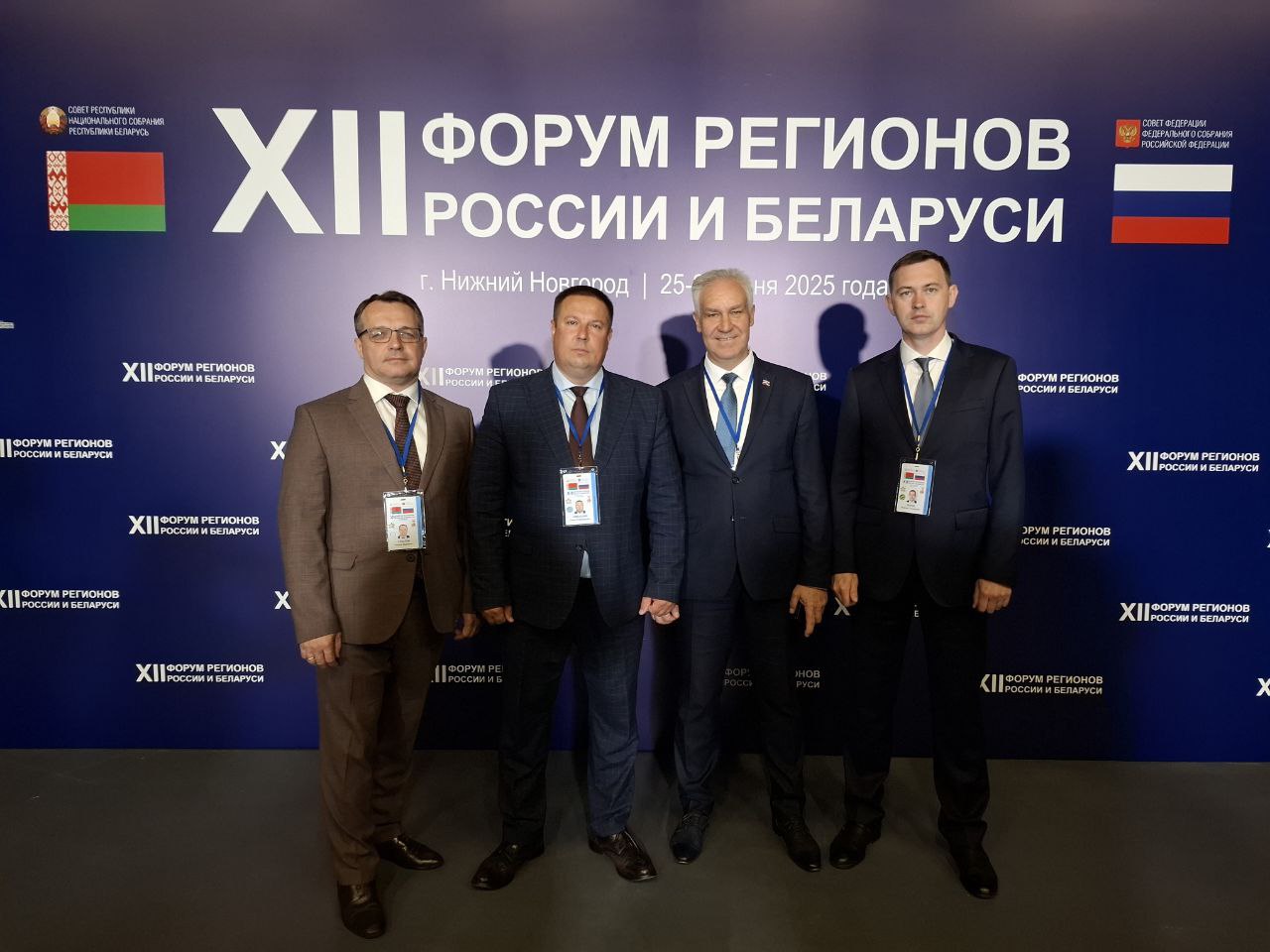 Максим Леонов принимает участие в в Пленарном заседании XII Форума регионов России и Беларуси.
