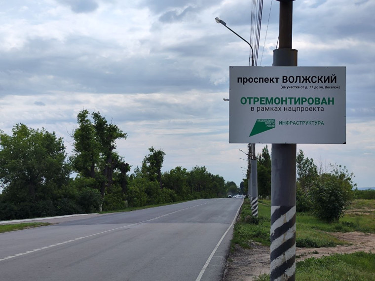В Энгельсе продолжается обновление улично-дорожной сети. В Энгельсе продолжается обновление улично-дорожной сети.