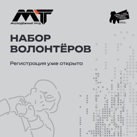 Жителей Энгельса приглашают стать волонтерами-координаторами. Жителей Энгельса приглашают стать волонтерами-координаторами.